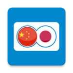 Logo of JA-CN Translator android Application 