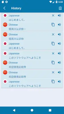 JA-CN Translator android App screenshot 0