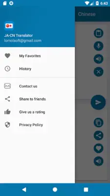 JA-CN Translator android App screenshot 1
