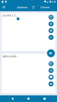 JA-CN Translator android App screenshot 3